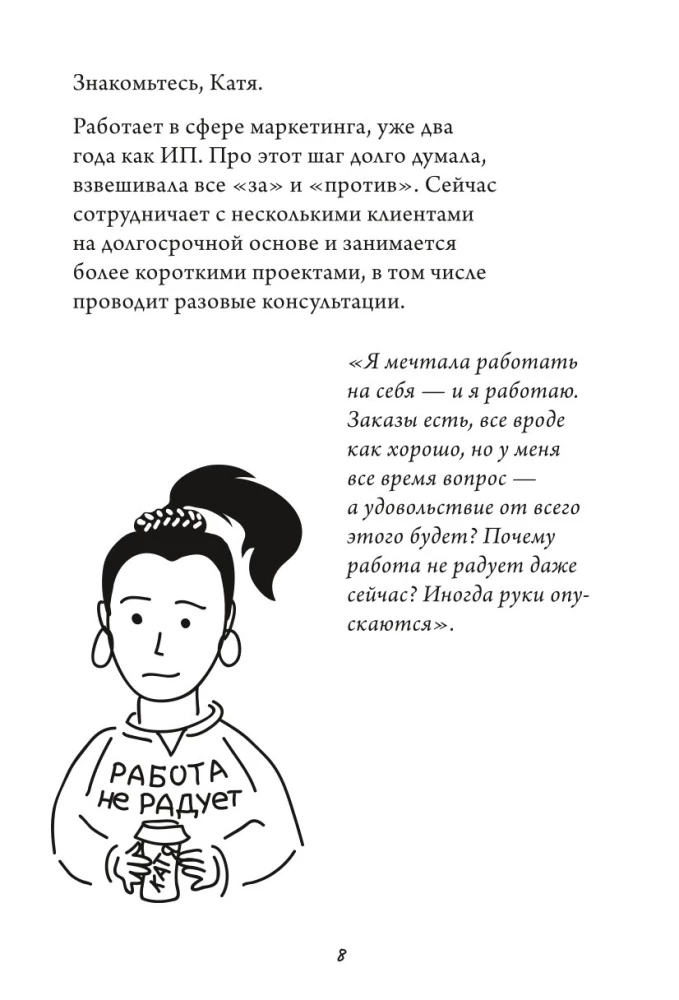 Darbs, kas uzlādē. Kā neizsist sevi, nodarbojoties ar mīļoto lietu